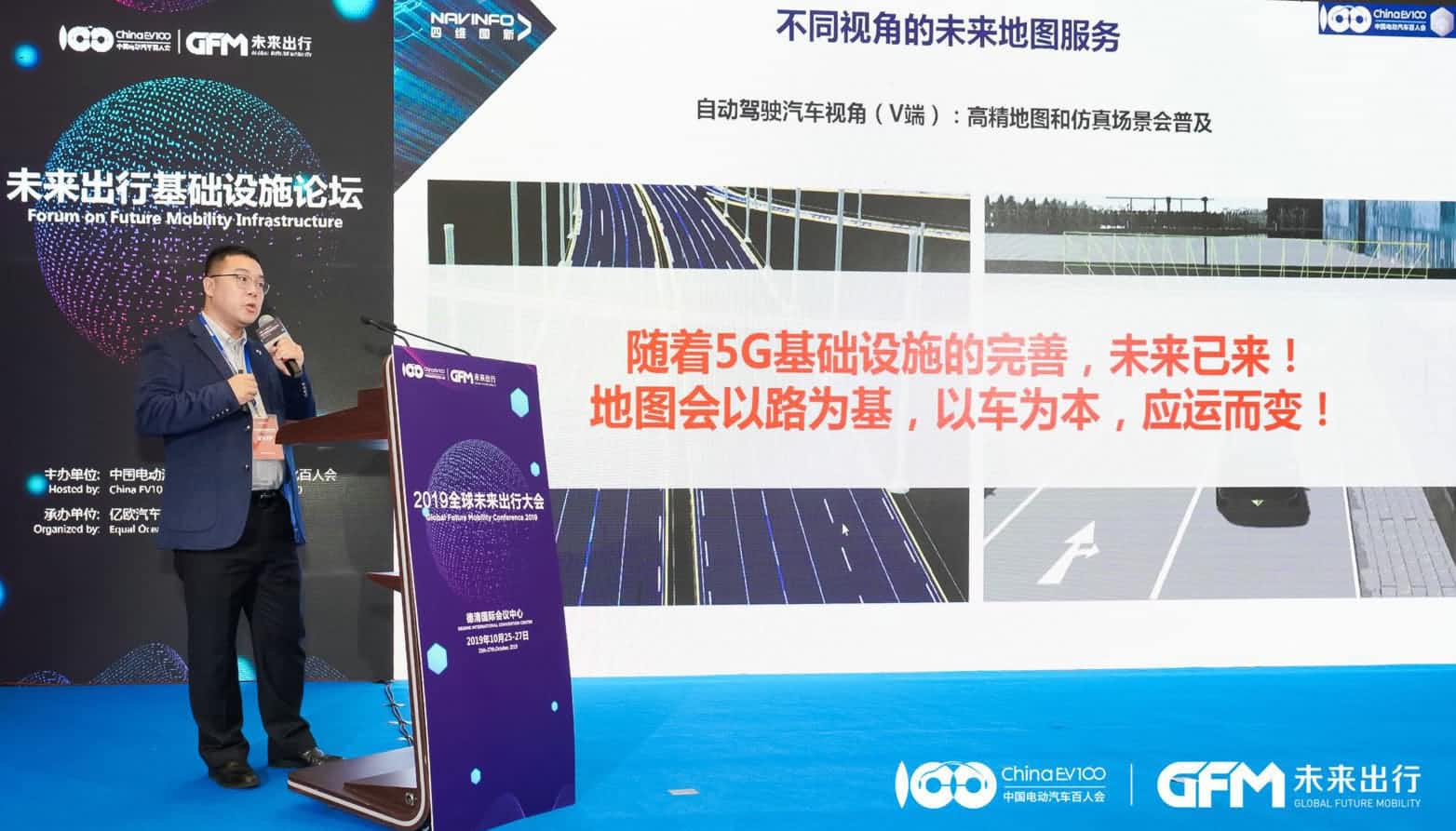 DCBOX小金库官网郭磐石：当智能地图结合智慧道路，出行未来将被改写