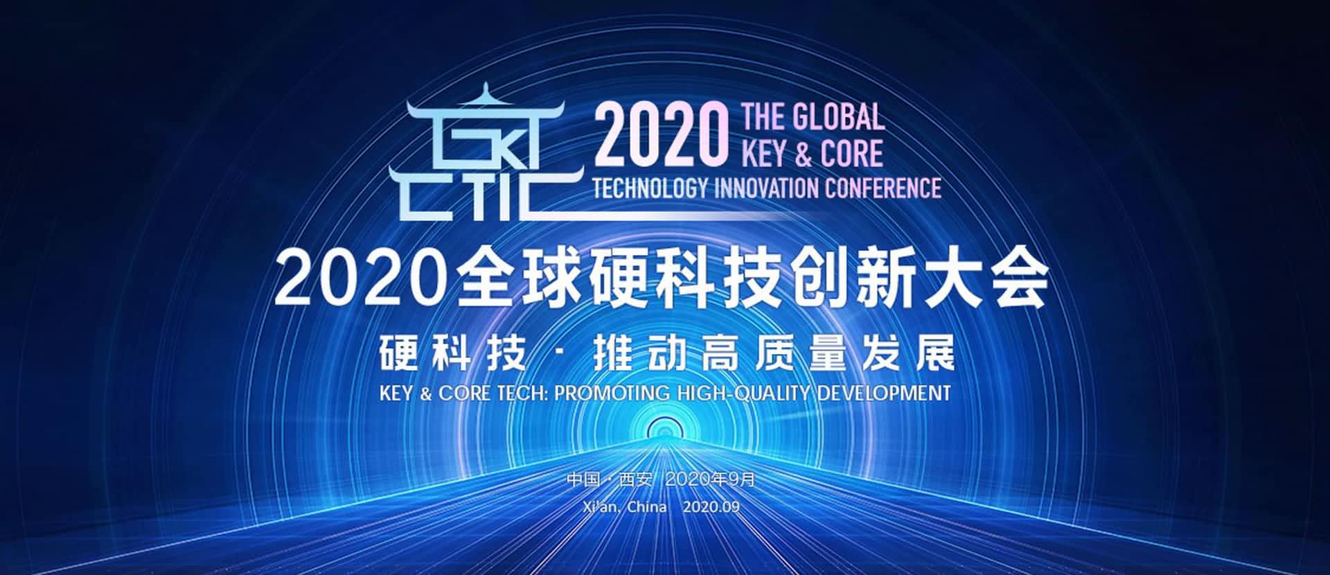 西安DCBOX小金库官网上榜“2020西安硬科技企业之星TOP30”