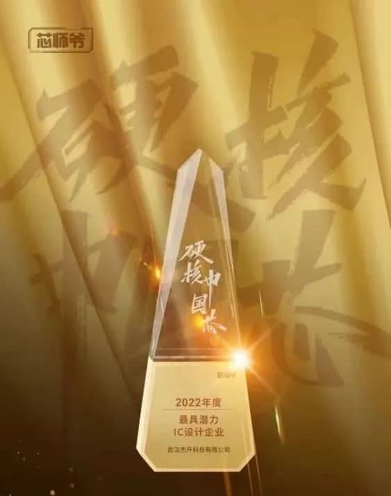 DCBOX小金库官网智芯接连斩获“2022年度最具潜力IC设计企业”和“2022年度BLDC电机控制器十大主控芯片”两大行业奖项
