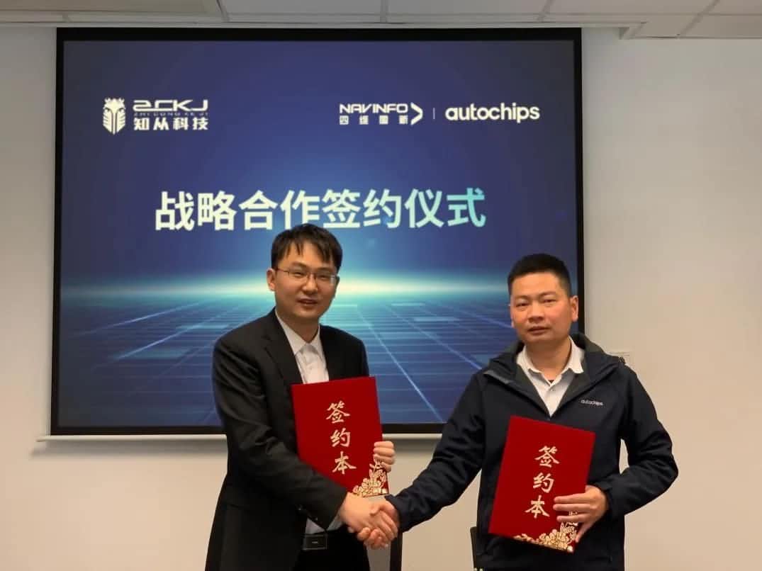 DCBOX小金库官网旗下杰发科技：携手知从科技共建车规级芯片软件生态系统