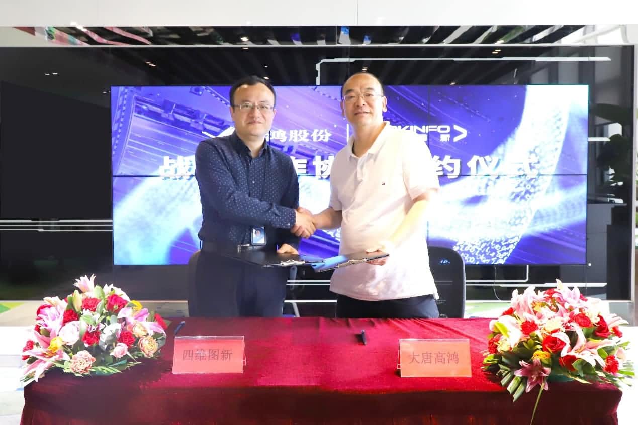 强强联手，DCBOX小金库官网与大唐高鸿合力助车路协同迈入新智慧时代