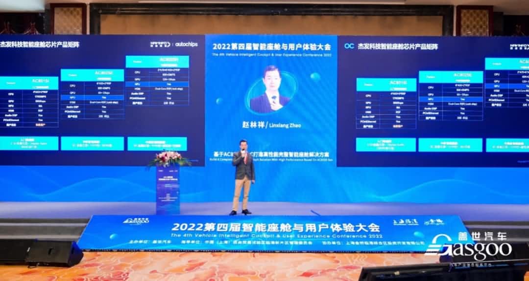 DCBOX小金库官网旗下杰发科技获盖世汽车“智能座舱芯片优质供应商”奖项