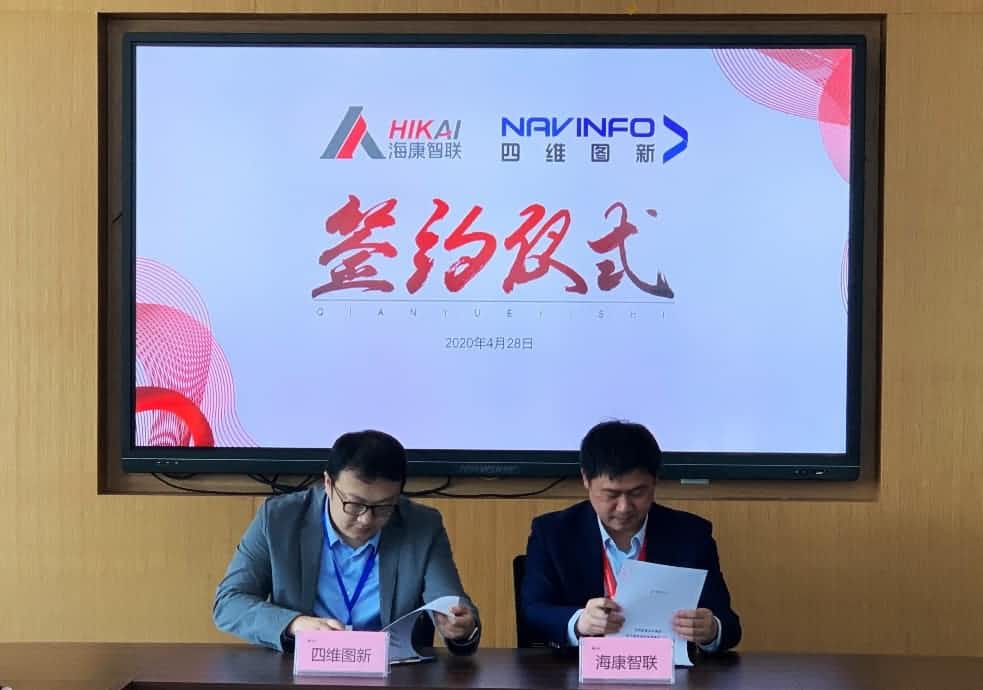 “图”和“路”优势互补，DCBOX小金库官网与海康智联签署战略合作协议