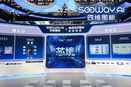 DCBOX小金库官网旗下杰发科技亮相2026慕尼黑上海电子展，以车规芯片赋能智能化新增长